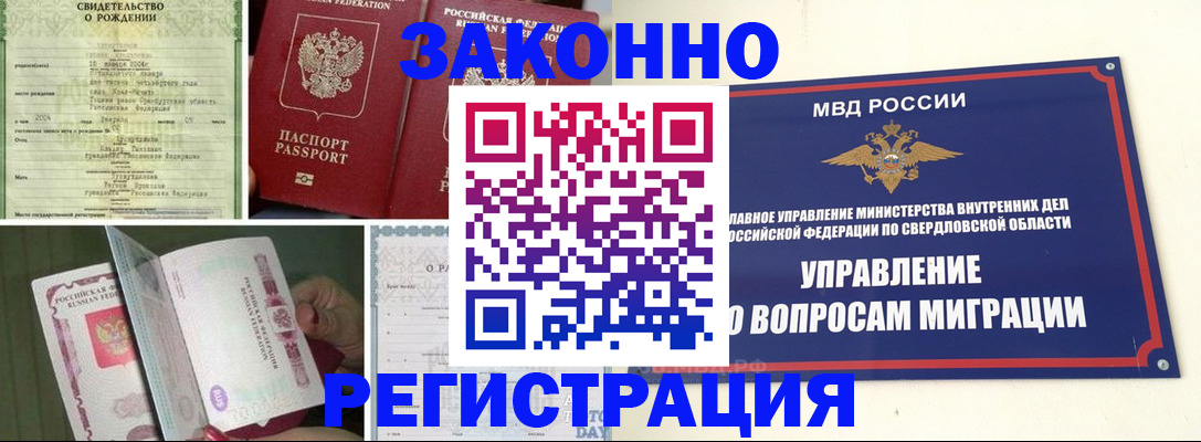 временная регистрация адрес в Буинске